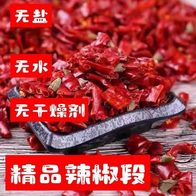 无盐干辣椒段去籽辣椒段微辣中辣
