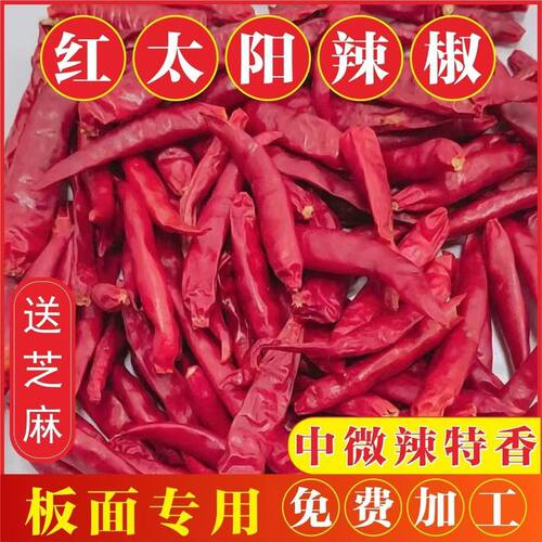 板面辣椒干货微辣特香辣椒面十三