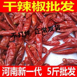 新品干辣椒河南新一代微辣中辣1斤-5斤辣椒粉辣椒段辣椒丝火锅料