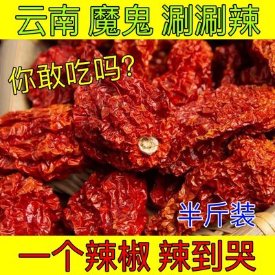 二代云南涮涮辣卡罗莱纳超辣死神辣椒250g特辣调味料卤味火锅