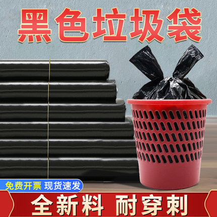 加厚黑色手提垃圾袋厨房客厅办公室背心式马甲胶袋一次性方便袋子
