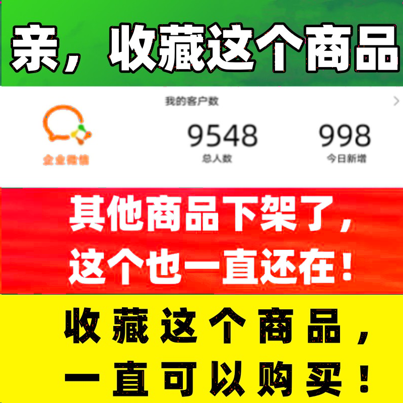 老客户专拍链接 公众服务号关注小程序授权 企微加好友老客户专拍 商务/设计服务 企业形象VI设计 原图主图