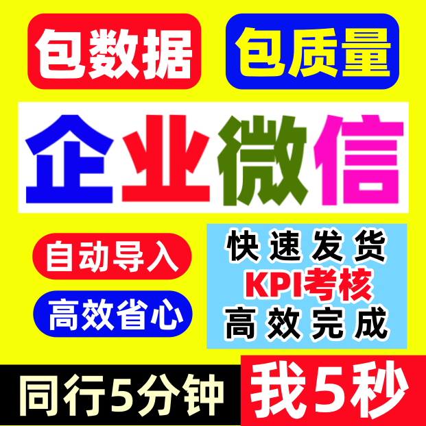 企微扫码新增服务助手顺丰企业公司微信私域客户管理添加方案设计