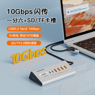 c拓展坞 Gen2集分线器SD读卡type USB3.2扩展器台式 电脑笔记本10G