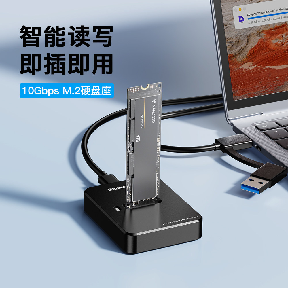 RGB焕彩M.2固态硬盘盒nvme/sata双协议m2移动硬盘底座SSD读取器