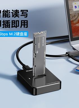 RGB焕彩M.2固态硬盘盒nvme/sata双协议m2移动硬盘底座SSD读取器