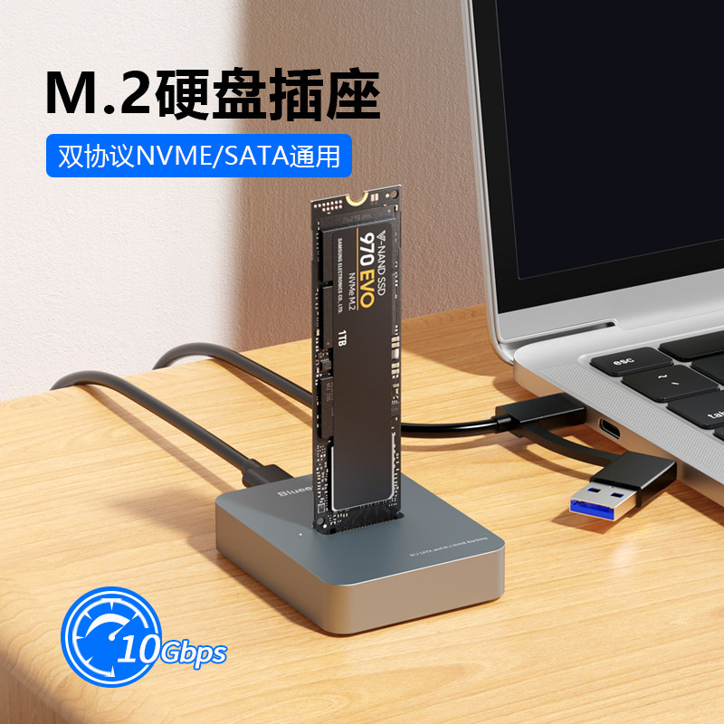 m.2固态硬盘底座nvme/sata双协议m2ssd读卡器电脑外接移动硬盘盒