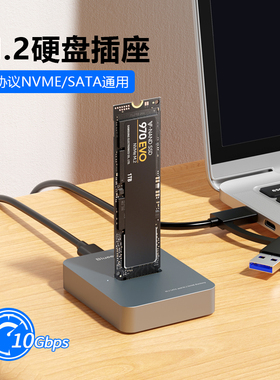 m.2固态硬盘底座nvme/sata双协议m2ssd读卡器电脑外接移动硬盘盒
