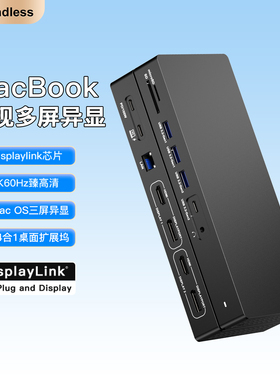 displaylink桌面扩展坞macbook m3/4/5三屏异显4k60hz分屏转换器