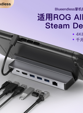 ROG掌机Ally拓展坞SteamDeck投屏4K扩展器Switch底座支架充电千兆