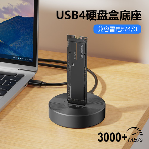 USB4硬盘座m2硬盘盒Blueendless