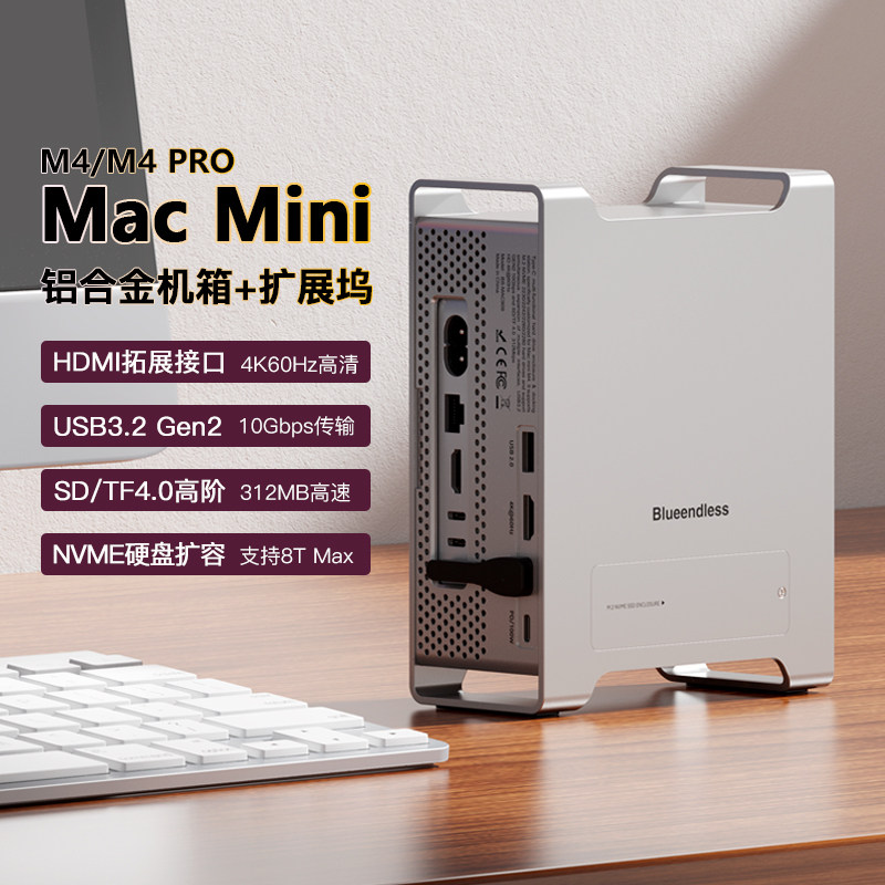 Macmini m4pro扩展坞支架nvme扩容硬盘盒hdmi转接器sd4.0底座机箱