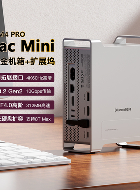 Macmini m4pro拓展坞支架nvme扩容硬盘盒hdmi转接器sd4.0底座机箱