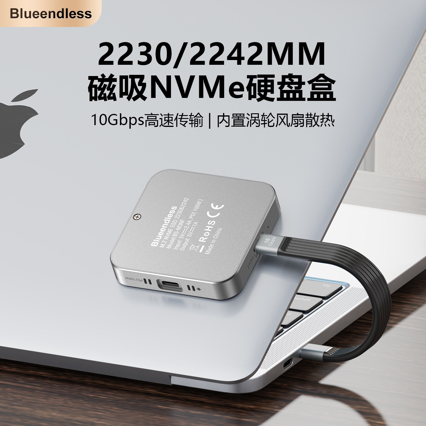 2230/2242磁吸固态硬盘盒m2nvme手机电脑外接盒读取器带风扇散热