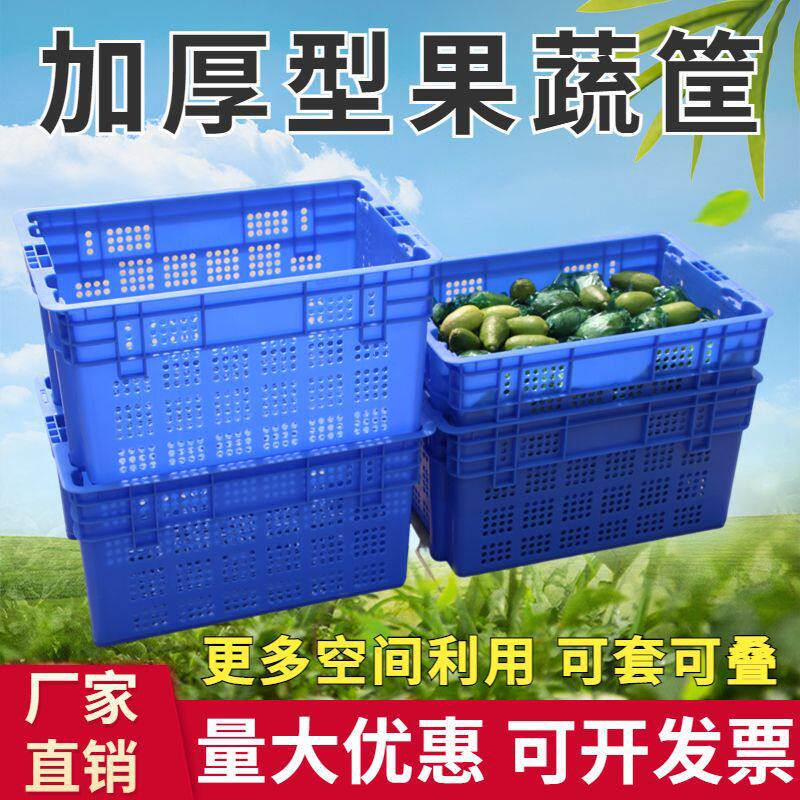 厂家直销柠檬荔枝送餐农用加厚水果蔬菜周转运输框茶叶收纳筐镂空