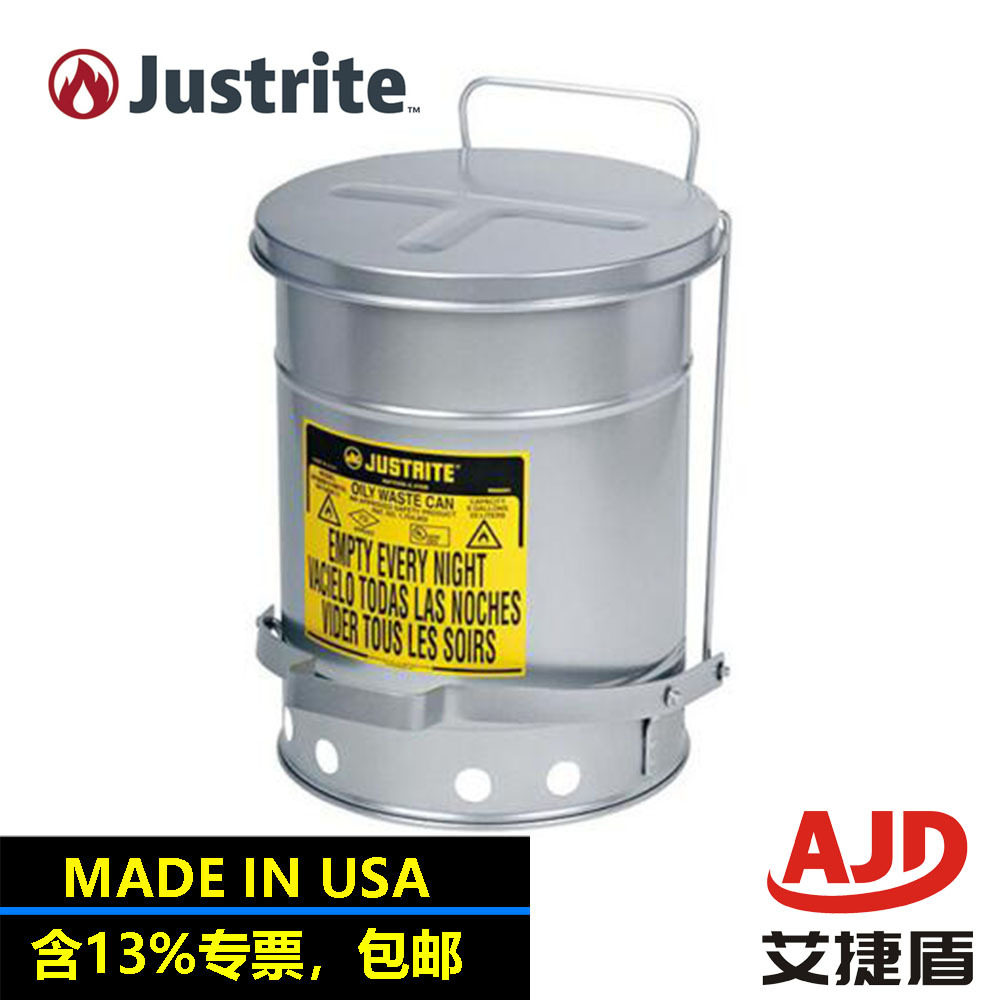 厂家直销rite防火垃圾桶09104废品罐FM认证油渍废弃物垃圾桶23L银