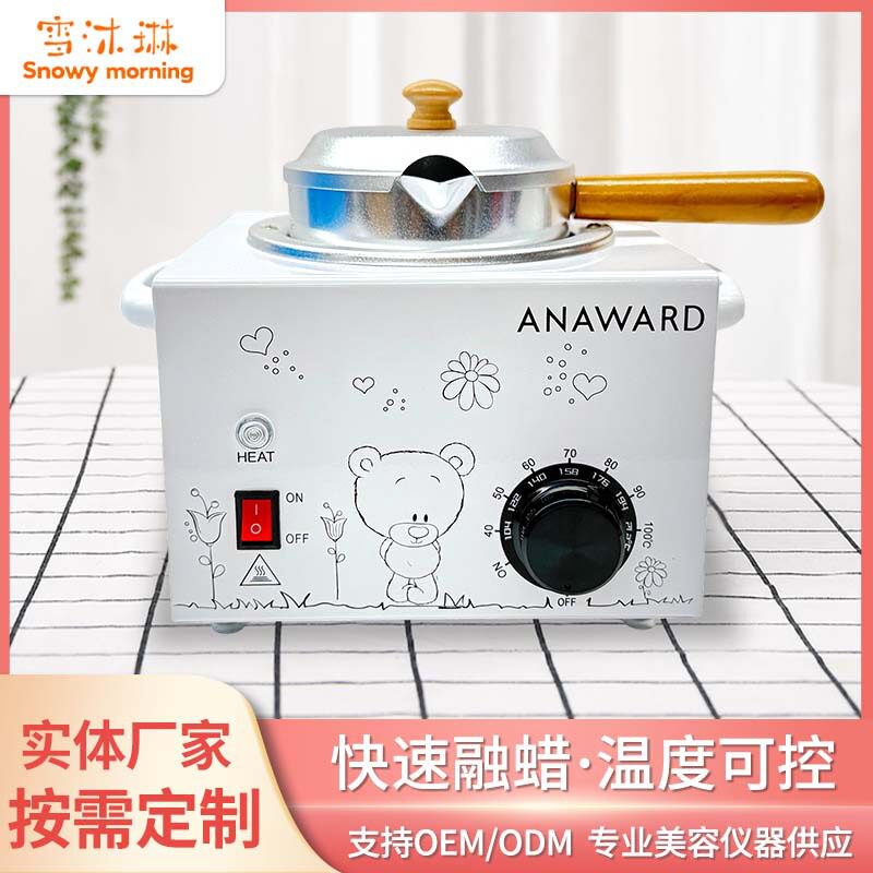 厂家直销货脱毛融蜡机手足护理脱毛仪多功能调温铝合金单锅蜡疗机