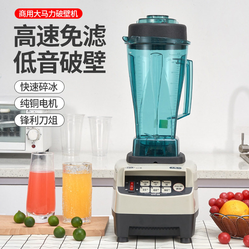 厂家直销M800沙冰机大马力奶茶店破壁料理机冰沙机机大功率多功能