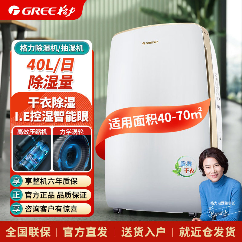 厂家直销能除湿器40升日除湿量卧室地下室防潮除湿机 DH40EH静音