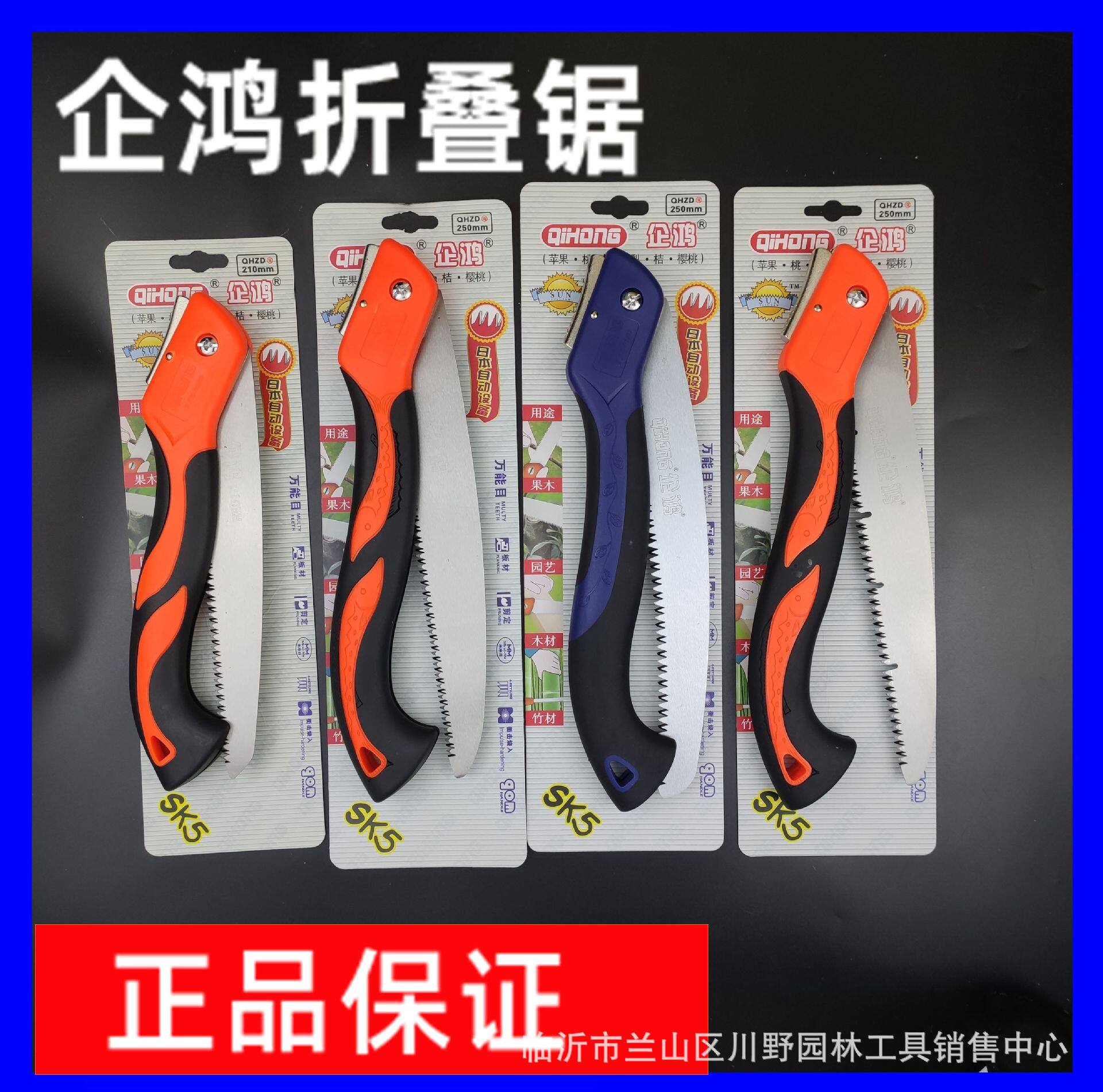 厂家直销源头货源企鸿折叠锯手锯手工锯果树修枝锯折叠锯方便携带