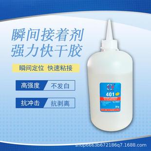 401胶水强液体防水金属塑料橡胶木材塑料陶瓷家具粘得牢500克