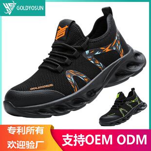 劳保鞋 男跨境飞织防砸防刺穿实心底鞋 缓震工作鞋 超轻防护鞋