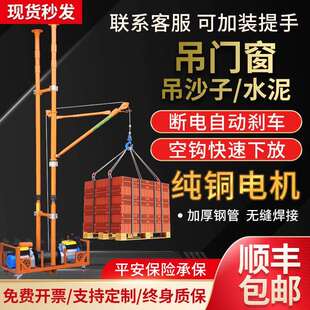 修吊沙门窗家用小型起重机上料升降提升吊机 室内吊运机220V建筑装