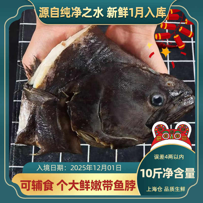 【深海野生净重10斤528新货】深海碟鱼头超大鸦片鱼头特大鲽鱼头