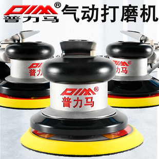 正品普力马气磨机5寸气动打磨机6寸砂纸机3寸手持干磨头4寸抛光机