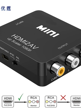 优霆hdmi to cvbs转换器高清信号转模拟视频PAL/NTSC老电视监控器