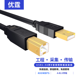 优霆USB2.0延长线A对B方口5米到30m带增强器放大信号高速数据扫苗仪打印机摄像头信号采集连电脑