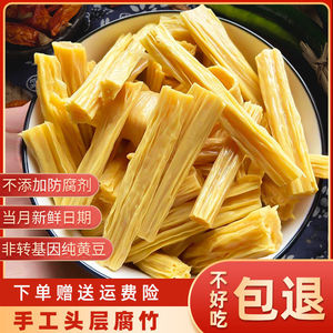 5斤头层腐竹干货农家纯正手工豆腐皮凉拌菜火锅食材河南特特产级