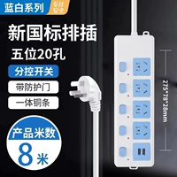 20 -отверстие для USB -интерфейса+8 метров.