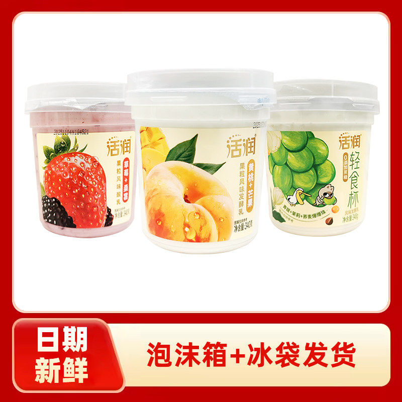 新希望琴牌活润酸奶草莓桑葚黄桃芒果青提黑米轻食杯大果粒发酵乳,咖啡/麦片/冲饮,低温酸奶,淘宝优惠券,粉丝福利购,淘宝优惠卷