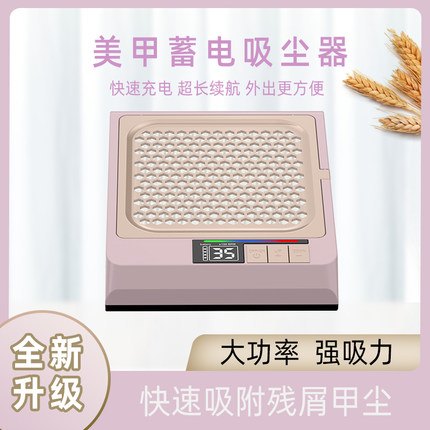 新款美甲吸尘器无刷电动蓄电静音大吸力打磨卸甲一体机美甲店专用