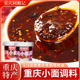阿椒纪零添加重庆小面调料麻辣鲜香严选调味料食用炒制特色美味