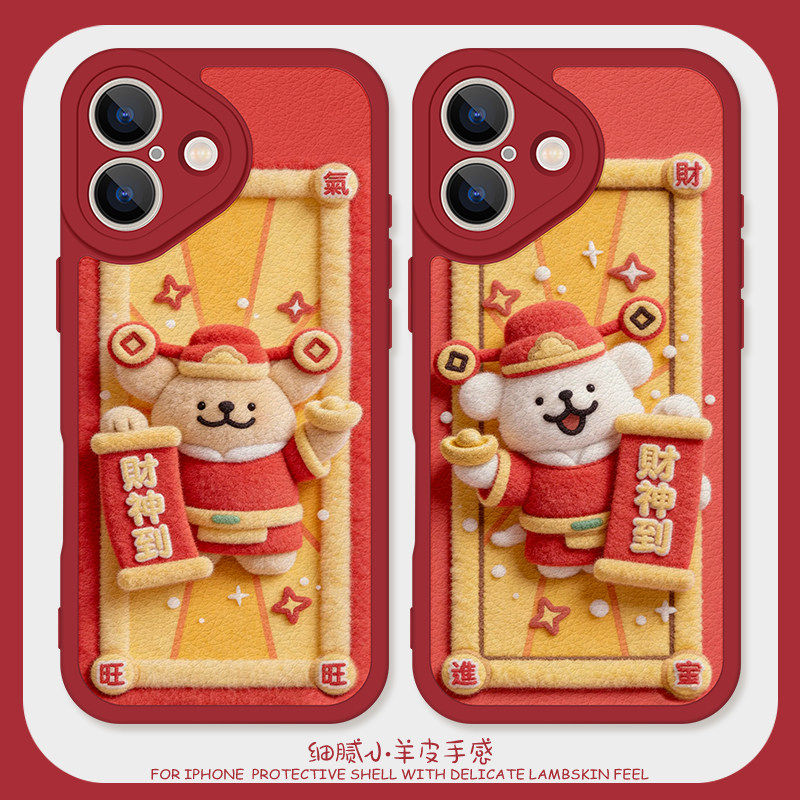 财神到适用iPhone17promax手机壳苹果16硅胶11红色12小羊皮小狗14新年15情侣小米13可爱oppofindx8ultra马年x