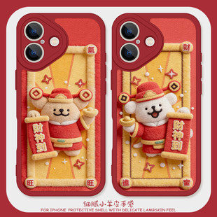 财神到适用iPhone17promax手机壳苹果16硅胶11红色12小羊皮小狗14新年15情侣小米13可爱oppofindx8ultra马年x
