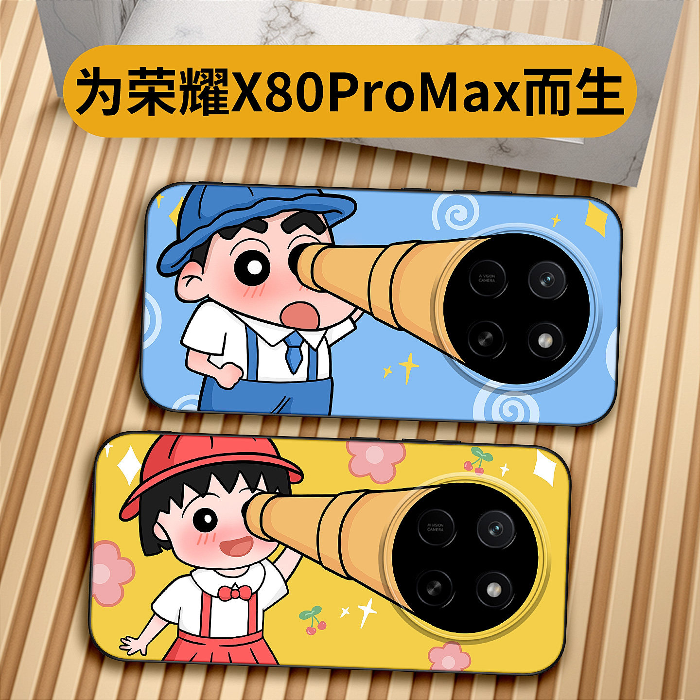 望远镜小丸子适用荣耀x8