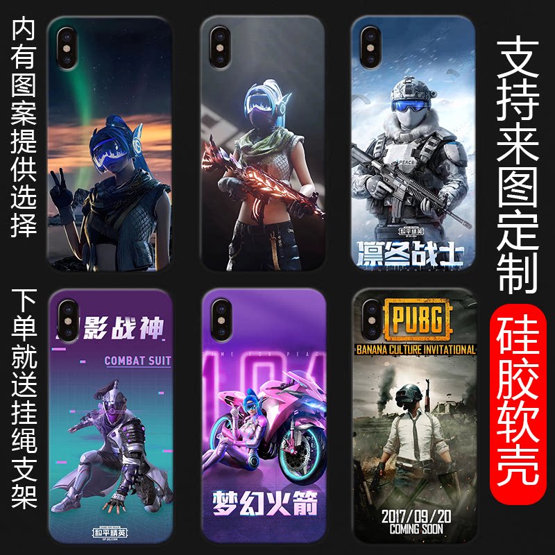 和平精英手机壳适用苹果iPhone14/15Plus 13/12/11ProMax吃鸡游戏13/12mini硅胶软套se2/3全包XR动漫XSMAX男