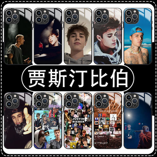 贾斯汀比伯SWAG手机壳苹