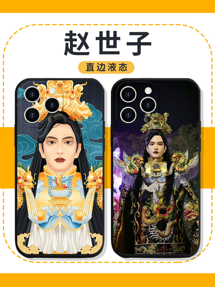 赵世子手机壳苹果14华为mate60福建游神iPhone15promax财神小米13财神爷OPPO佛像vivo12画像40中国风适用周边