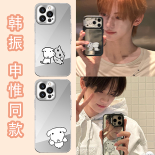 申惟韩振同款手机壳适用苹果17华为mate70小白狗TWS周边iPhone16promax狗ganadi小狗vivo14锐因13OPPO小米15p