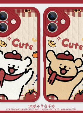 红色小狗适用iPhone17promax手机保护壳苹果16矽胶11小羊皮12新年13喜庆14情侣15全包oppofindx8过年iQOOz9tu