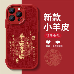 适用苹果15手机壳iphone1