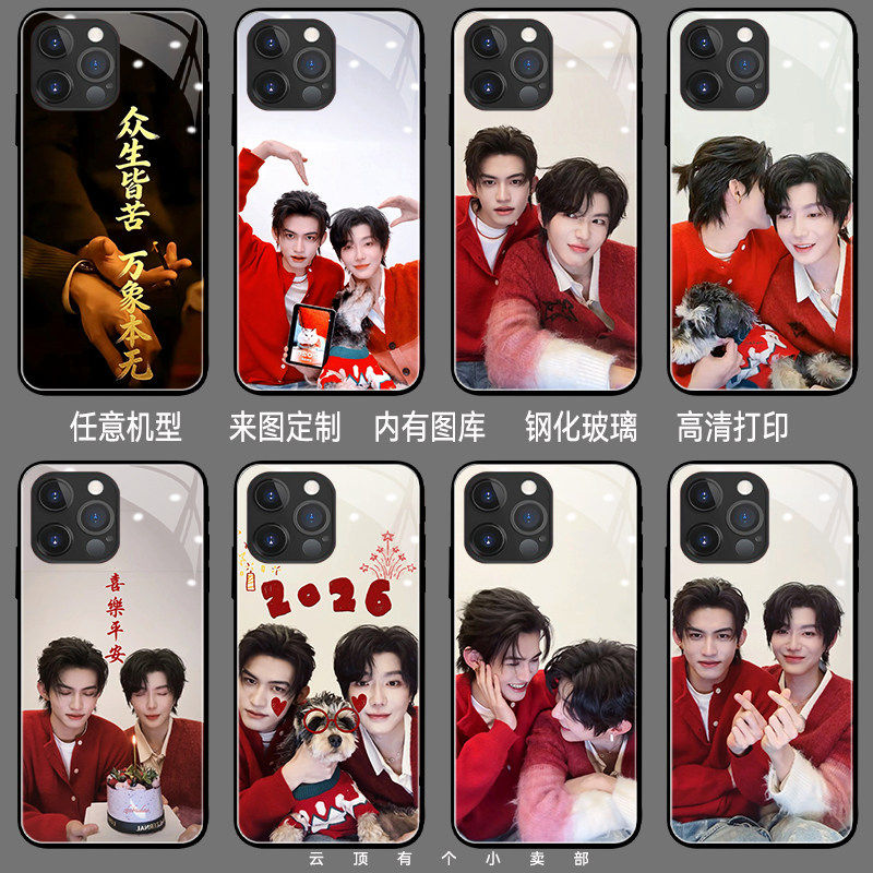 吾岸手机壳适用vivox200s小米17游主任iqooneo7郝熠然x90pro云旗reno12红米note14泰剧cp一加ace樊宵k80云熠