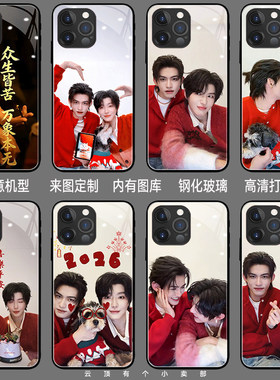 吾岸手机壳适用vivox200s小米17游主任iqooneo7郝熠然x90pro云旗reno12红米note14泰剧cp一加ace樊宵k80云熠