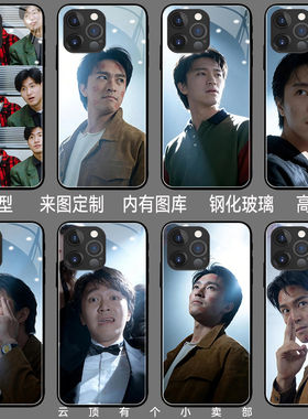 周星驰手机壳适用oreno15