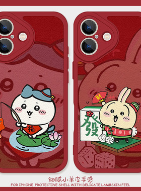 有余小八适用苹果14promax手机壳iPhone17硅胶11乌萨奇12卡通13红色情侣16可爱小米15新年oppofindx8ultra软x