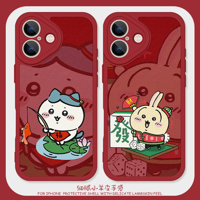 有余小八适用苹果14proma